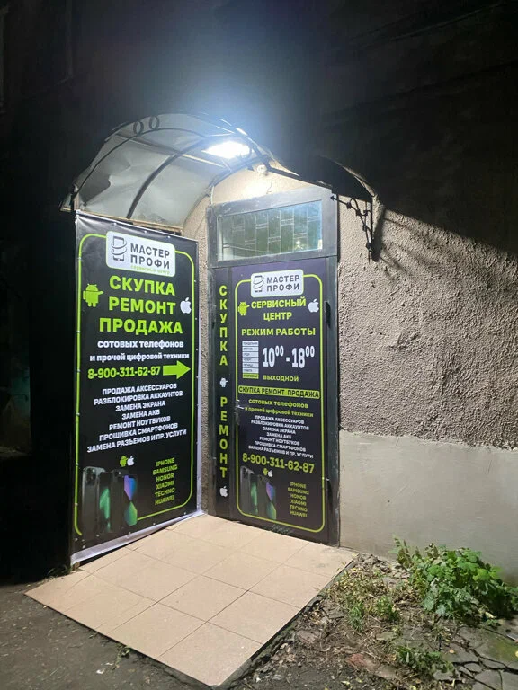 Ремонт телефонов и смартфонов в Энгельсе